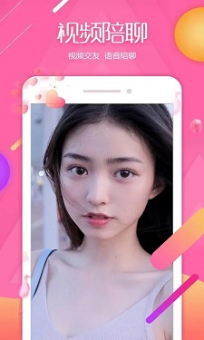 草莓视频APP下载连接的界面截图（4）