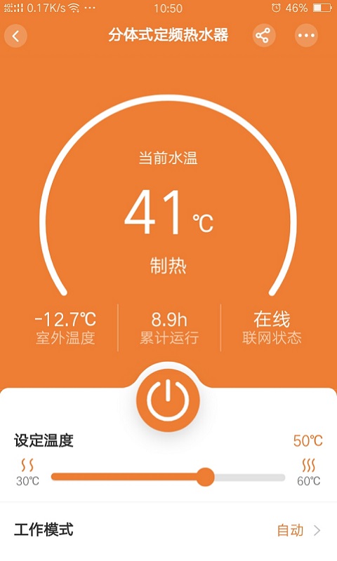 舒适家app下载的界面截图（3）