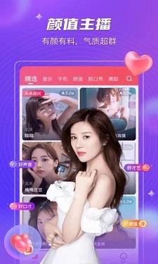 蝶恋直播app的界面截图（3）
