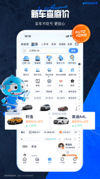 汽车之家app的界面截图（2）