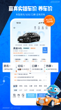 汽车之家app的界面截图（3）