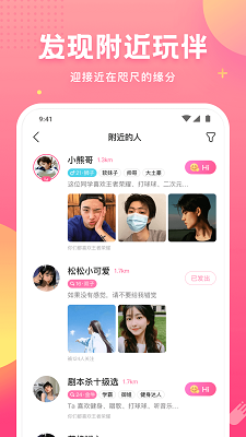 皮皮蟹app的界面截图（3）