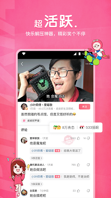 皮皮虾短视频app的界面截图（4）