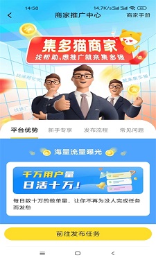 悬赏猫app下载的界面截图（1）