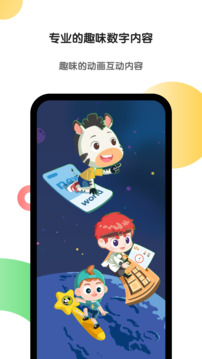 斑马AI学app的界面截图（1）