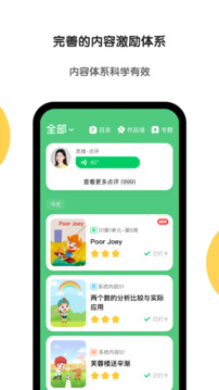 斑马AI学app的界面截图（2）