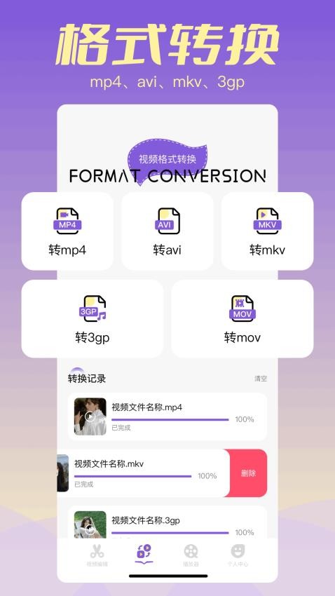 白云视频的界面截图（4）