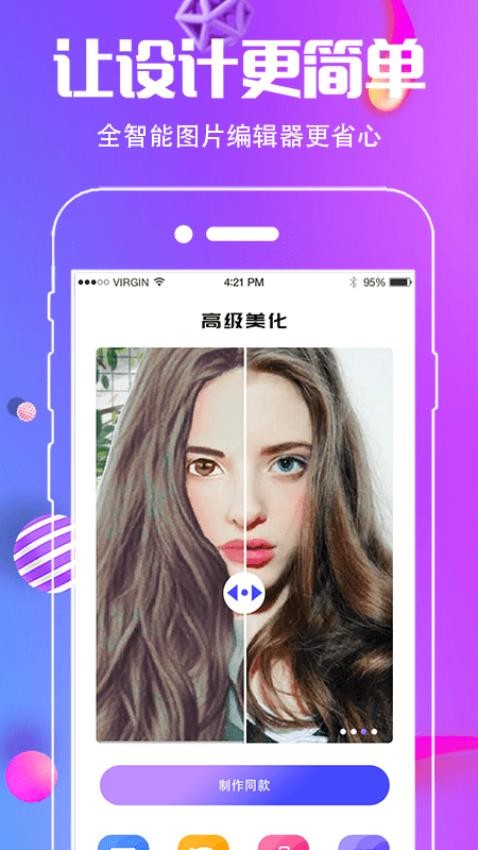抠图去水印app的界面截图（2）