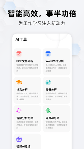纳米搜索app的界面截图（4）