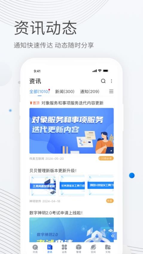 贝贝管理APP的界面截图（1）