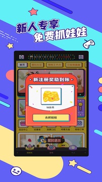 疯狂娃娃城app的界面截图（3）