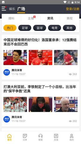 雨燕直播app的界面截图（3）