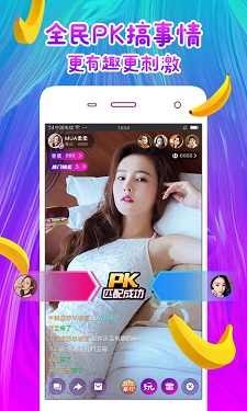 激情直播app的界面截图（4）