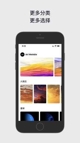 百变壁纸秀app的界面截图（1）