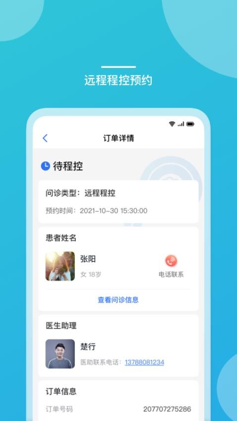 嘉医有品医生版app的界面截图（3）