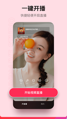 抖音直播伴侣app的界面截图（2）