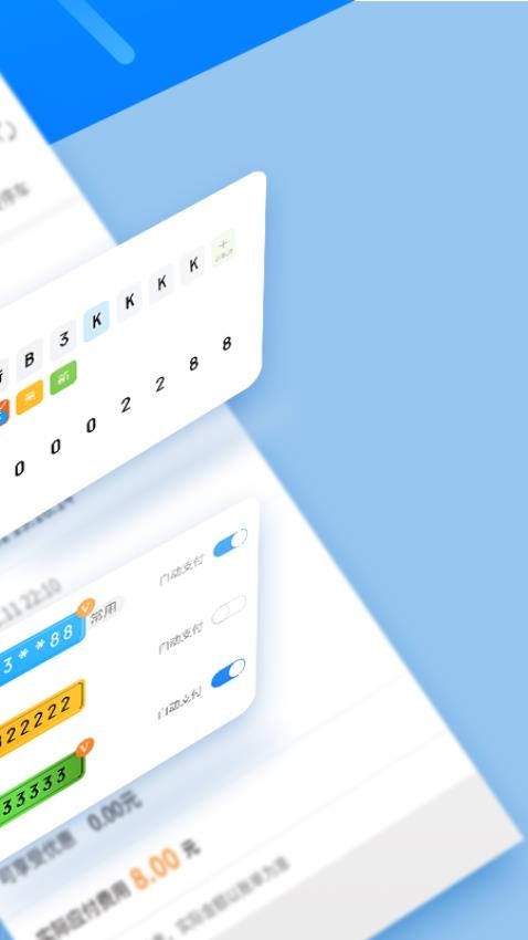 宁波停车app的界面截图（3）
