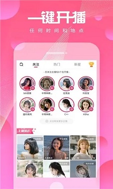 cy52ty春雨直播的界面截图（3）