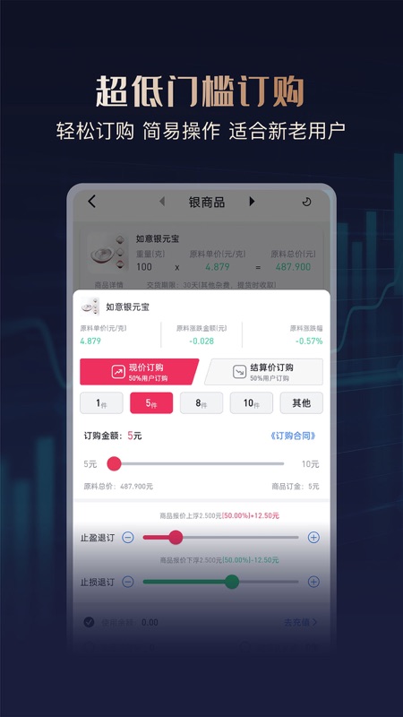 华通白银app最新版的界面截图（3）