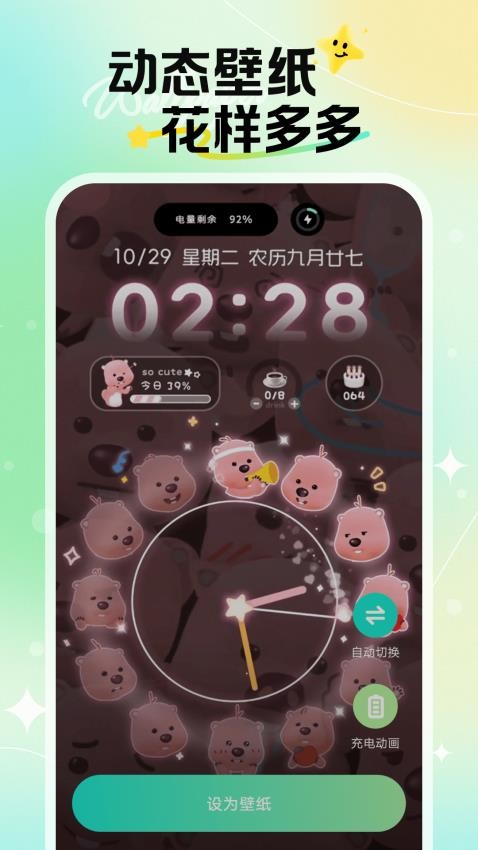 焕新壁纸app的界面截图（4）