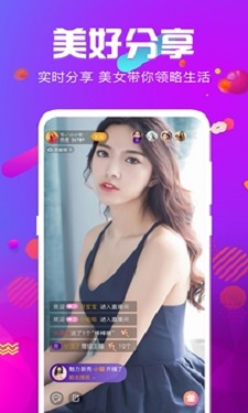 春天直播app的界面截图（3）