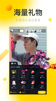 媚娘直播app的界面截图（1）