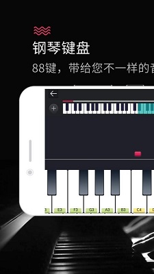 模拟钢琴app的界面截图（2）