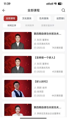 利心美业app的界面截图（1）