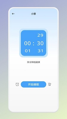 温纯助眠APP的界面截图（4）