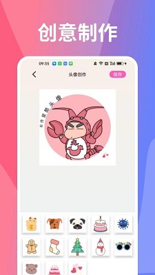 小精灵美化大师APP的界面截图（2）