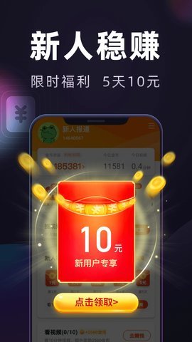 妙看极速版app的界面截图（1）