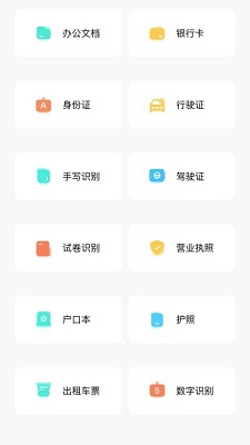 激光智联app的界面截图（4）