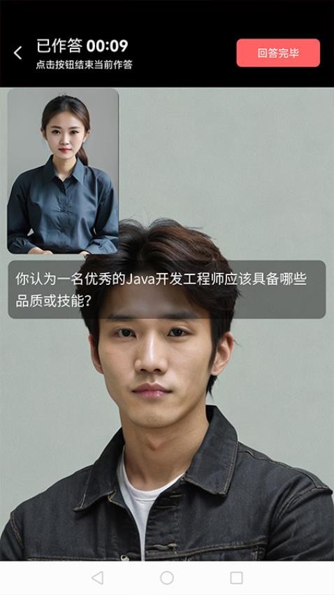 就业星app的界面截图（3）