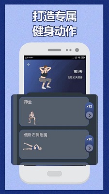 健身宝典app的界面截图（3）
