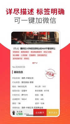 998商铺网app的界面截图（4）