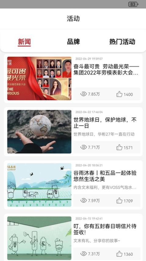 彬纷有礼app的界面截图（2）