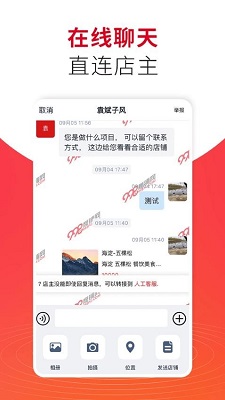 998商铺网app的界面截图（3）