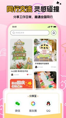 幼师易创app的界面截图（1）