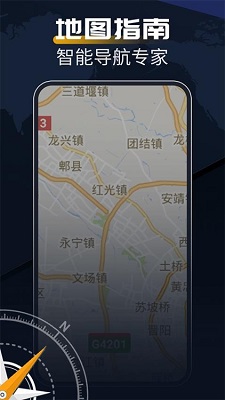 指南针方位助手app的界面截图（2）