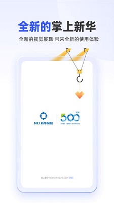 掌上新华app的界面截图（1）