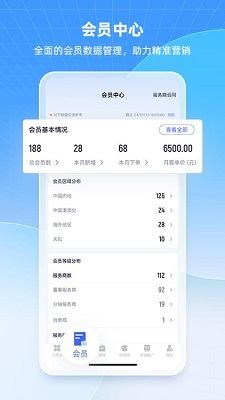 中食云创app的界面截图（2）