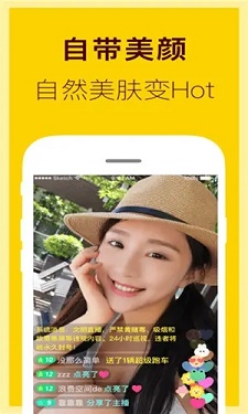 香蕉直播安卓版的界面截图（1）