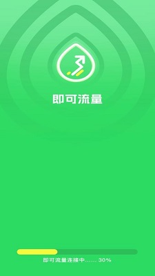 即可流量app的界面截图（2）