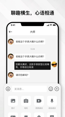 云奢展app的界面截图（4）