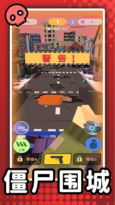3D僵尸猎杀者游戏的界面截图（2）