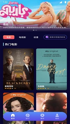 蚂蚁影院app的界面截图（2）