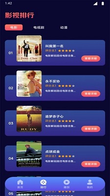 蚂蚁影院app的界面截图（3）