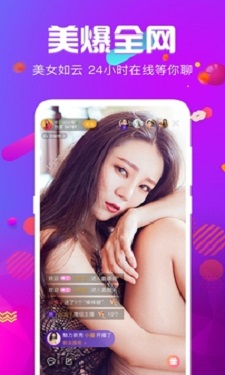 魅影直播APP的界面截图（4）