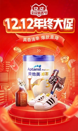 拼多多app官方版的界面截图（4）