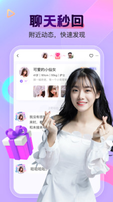 鲍鱼直播的界面截图（2）
